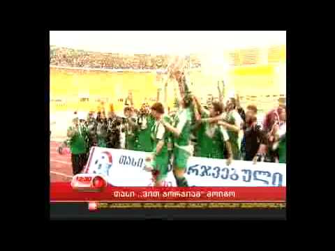 დინამო - ვიტ ჯორჯია 0:1