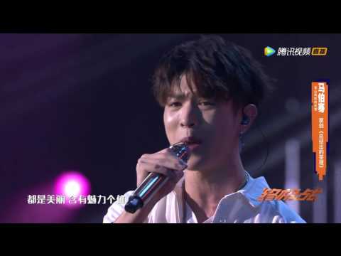 【马伯骞CUT】《总结出的歪理》