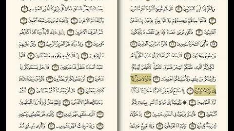 سورة الشعراء محمود خليل الحصري حفص عن عاصم بقصر المنفصل