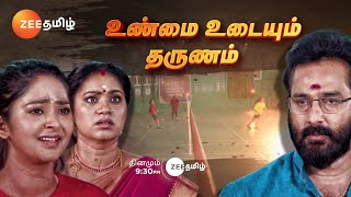 Sandhya Raagam (சந்தியாராகம்) | தினமும் இரவு 9.30 மணிக்கு | 06 May 24 | Promo | Zee Tamil image