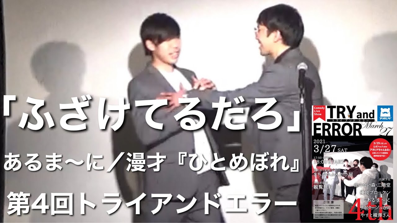 Youtube アオヒゲ