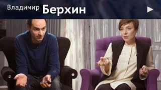 Владимир Берхин. Как выжить в хаосе жизни. Предание.ру и личный путь 16+