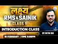 RMS &amp; Sainik School Class 9 Maths | Introduction Class | Maths Preparation 2026 | Maths by Nitin Sir