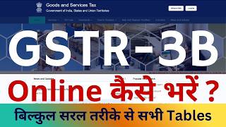 GSTR-3B Return Filing Table Wise | GSTR 3B Online Kaise File Kare | How to File GSTR 3B 2026 | GST |
