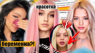 Корейка стала красоткой, Тендерлибай беременна?! Слив Некоглая, парень Кати Адушкиной сбежал