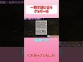 一瞬で通じ合うさとりーぬ #shorts