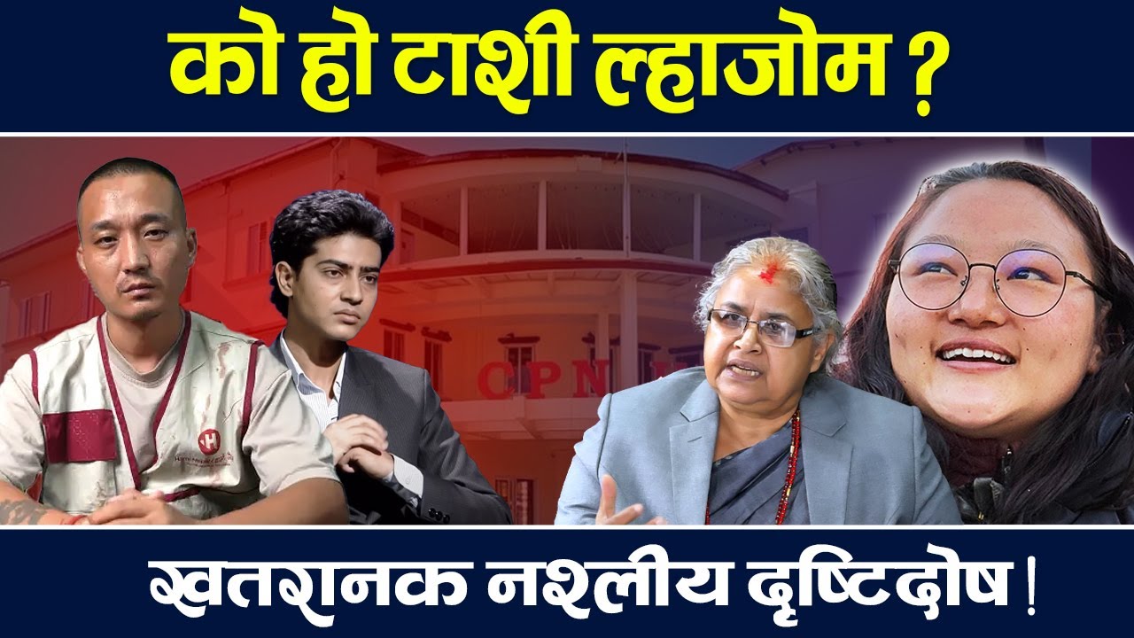 Гималайская девочка Ташимати Ханиэко, опасная расовая слепота! Таши || TV Today HD | Новости | Ge...