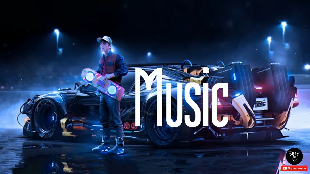 Base музыка в машину Base музыка в машину