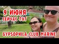 Gypsophila Club Marine(Турция) - одним дублем.
