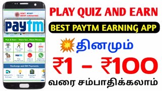 Paytm cash ! new earning app ...
