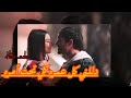 حالات وتس اب( دللني كل عمره كلي تحت أمره )اشترك بالقناه ولايك للفيديو الوصف مهم 👇👇