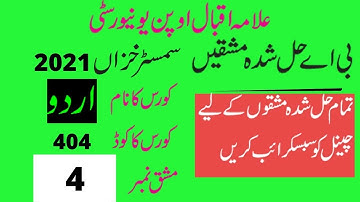 aiou ba  semester autumn 2021 code 404 solved assignment number 4 | easy method of education