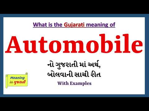 Automobiles Meaning In Gujarati