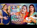 ये रिश्ता क्या कहलाता है - नई भोजपुरी मूवी | अम्रपाली दुबे और संचित के साथ 🎬