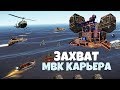 RUST - ПРОБРАЛСЯ И ОБОКРАЛ МВК КАРЬЕР КЛАНА