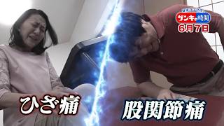 健康カプセル！ゲンキの時間🈖🈑