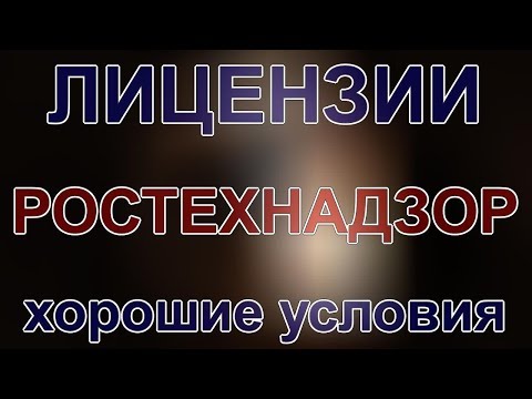 заявление на переоформление лицензии ростехнадзора образец