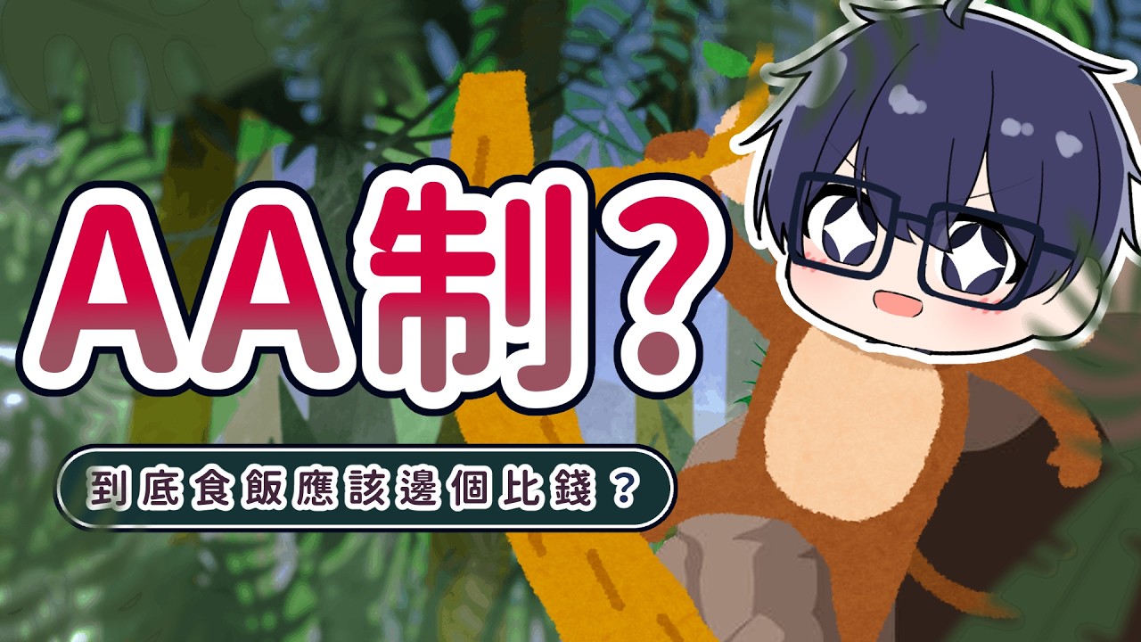 【吹水台】(唔打機了)出下山洞問下大家意見，到底追求/拍拖食飯邊個比錢