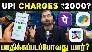 Upi Charges Above ₹2,000? Who Will Be Affected? | Varun Talks