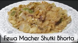 Fewa Macher Shutki Bhorta Recipe | ফেউয়া মাছের শুঁটকি ভর্তা | By Murshida's Kitchen