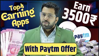 Super Paytm Earning Apps 2023 + Paytm Offer🤑 | Best 4 Paytm Earning Apps today | Online earning App