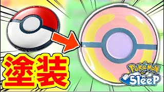 Painting Pokémon GO Plus+ on a heel ball improves sleep quality