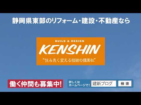 2020テレビCM「リフォーム編」