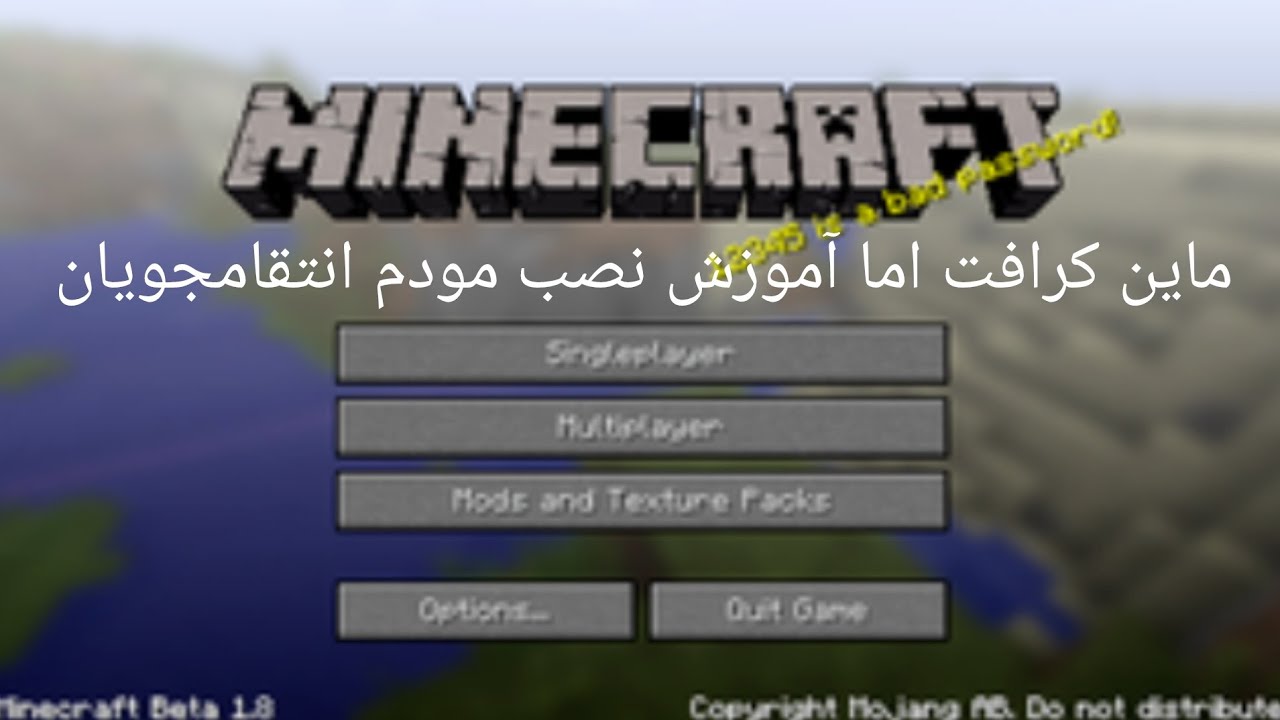 ماین کرافت اما آموزش نصب مود انتقام جویان عمو بیگ - YouTube