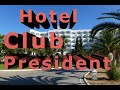 Тунис  Hotel Club President hammamet 2018. Отель Президент.