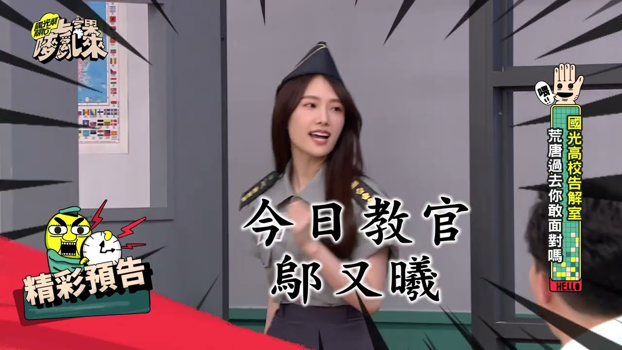 3385 國光告解室荒唐過去你敢面對嗎 Youtube 3385 國光告解室荒唐過去你敢面對嗎 Youtube