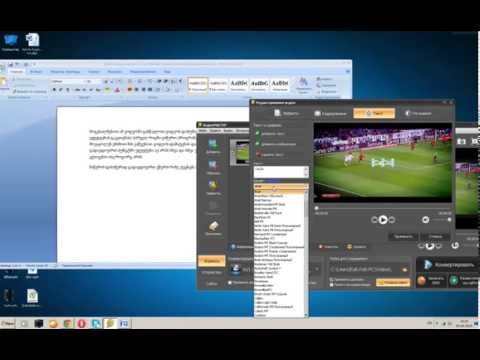 ვიდეოს დამუშავება ეფექტების გაკეთება და ტექსტის დაწერა