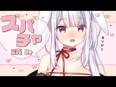 【スパチャ読み】お誕生日の余韻に浸りながら二日目のミモザをかたむけるん🥂【Vtuber・丸餅つきみ/Re:AcT】