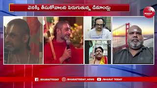 Special Discussion on Chinna Jeeyar Swamy Comments on Jagadguru | Bharat Today