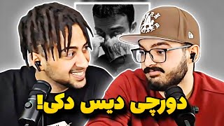 Moft Freestyle -- Dorcci Reactionری اکشن به ترک مفت فری استایل