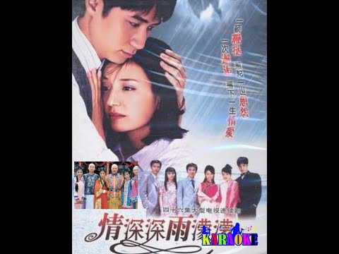 (赵薇 Vicky Chou)  情深深雨濛濛 Qing Sen Sen Ie Mong Mong