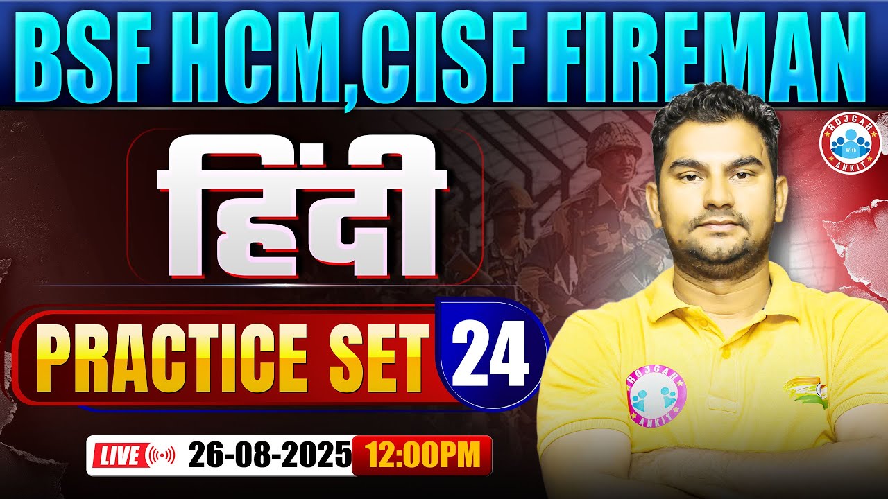 BSF HCM Hindi Class | CISF Practice Set #24 | CISF Fireman Hindi By Neeraj Sir | CISF Fireman Hindi