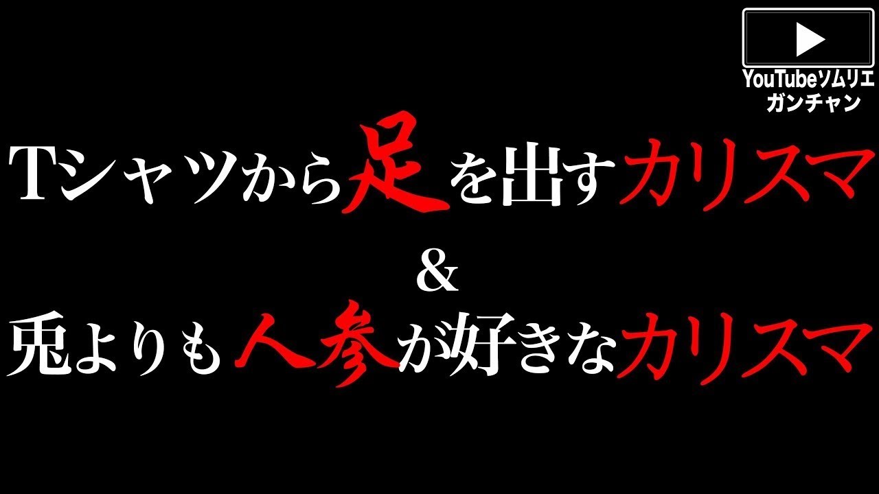 カリスマ 甲本ヒロトのファッションが凄い 椎名林檎は野菜好き 編 イチオシのyoutube動画を紹介します Vol 6 Youtube