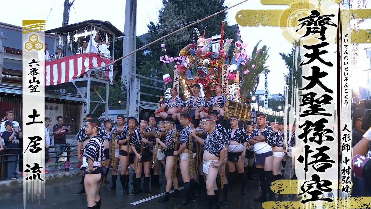 博多祇園山笠2025 六番山笠「土居流」 - YouTube