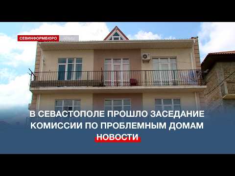 В Севастополе по решению комиссии снесут два недостроя на ул. Восточной