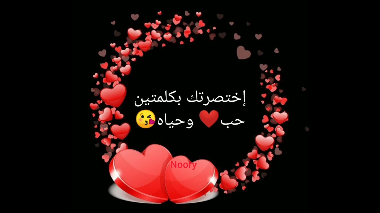 ان تمنيت شيء فأنت كل التمنى 💋 أجمل ما قيل عن الحب ❤