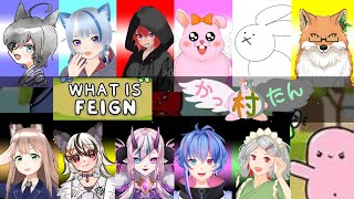 【FEIGN】第14回かったん村らしい!初心者＆女性多めのバカ人狼だなぁ【初見歓迎/#Vtuber】