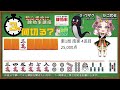 【3分何切る?】ウザク式 牌効率講座 問題127【初・中級者向け/麻雀教室】