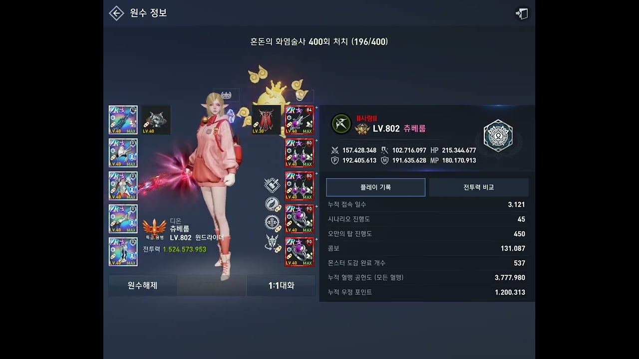 리니지2레볼루션 디온섭 15억 윈드 쭈베의 현실 ㅋㅋ