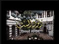 مسلسل زنود الست الجزء الأول الحلقة السادسة 