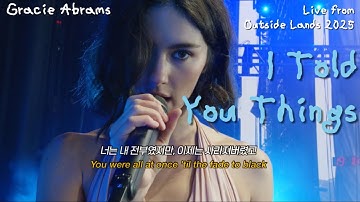 🎧그레이시 에이브럼스 Gracie abrams - I Told You Things(Live from Outside Lands 2025)[가사해석]