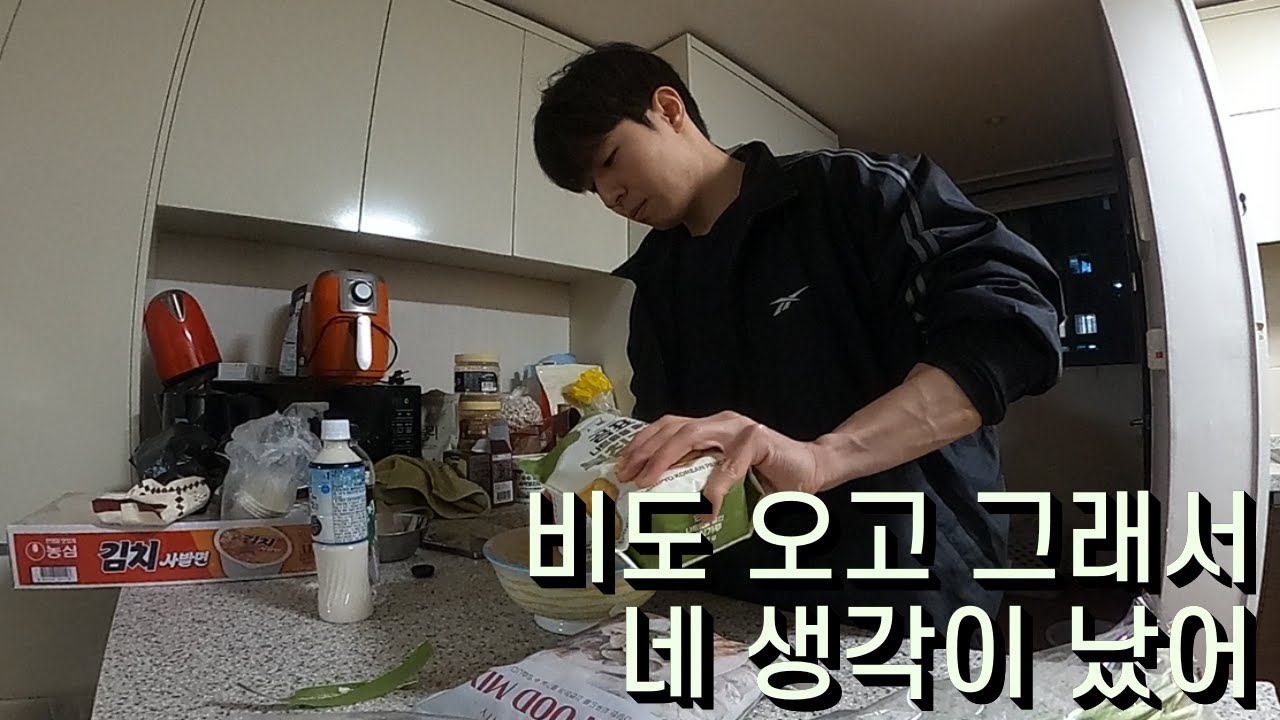 [VLOG] 비도 오고 그래서(feat. 파전)｜☔ 브이로그