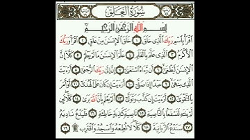 سورة العلق ، الشيخ المنشاوي .