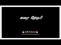 போடா உலகமெல்லாம் #blackscreenstatus #lyricvideo #tamillyrics #80smusic #90ssong #sadstatus #lyrics 