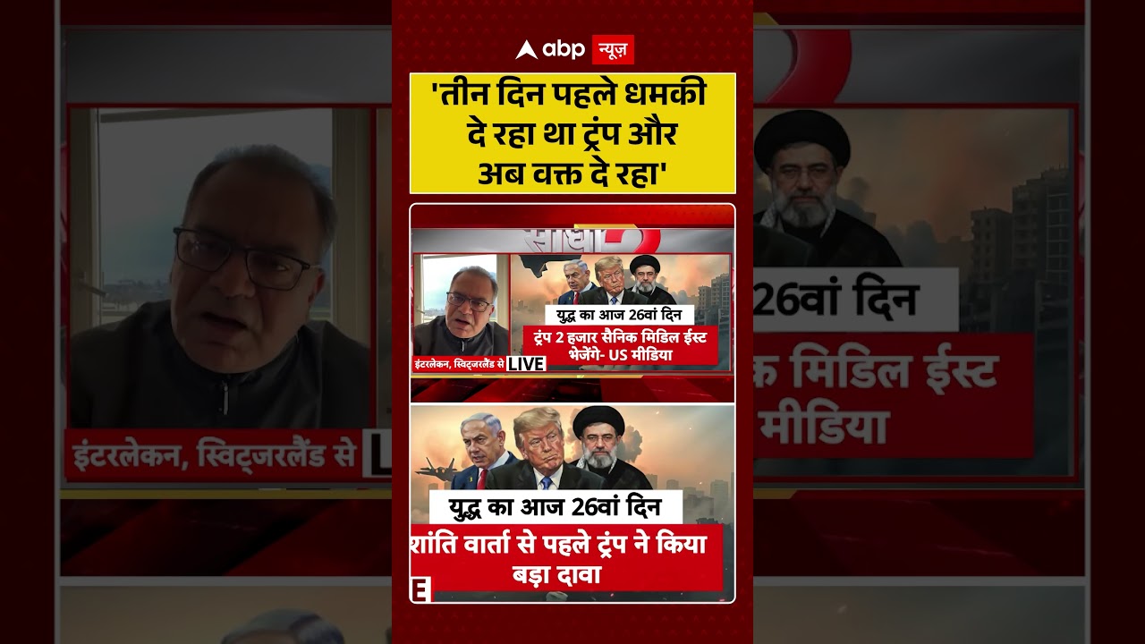 Sandeep Chaudhary: 'तीन दिन पहले धमकी दे रहा ट्रंप और अब वक्त दे रहा' #shorts #viralvideo