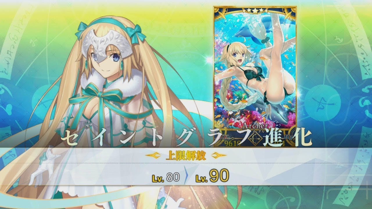 Fgo ジャンヌ ダルク 水着 霊基再臨 イラストの変化 Youtube